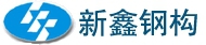 ZheJiang Hangzhou Xinxin Steel Structure Co., Ltd. 新鑫钢构 XXGG LOGO