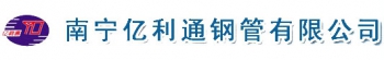 Nanning YiLiTong Steel Pipe Co., Ltd. 亿利通 YLT LOGO