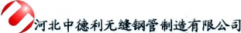 Hebei zhongdeli seamless steel Tube Manufacturing Co.,Ltd. 中德利 HBZDL LOGO