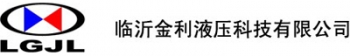 LINYI LINGONG JINLI MACHINERY CO., LTD. 金利机械 LGJLJX LOGO