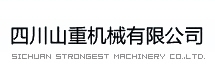 SICHUAN STRONGEST MACHINERY CO., LTD. 山重机械 SCSTRONG LOGO