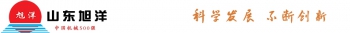 Shandong XuYang Machinery Co.,Ltd 山东旭洋 XUYANG LOGO