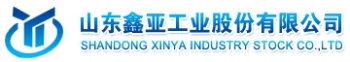 SHANDONG XINYA INDUSTRY STOCK CO.,LTD. 山东鑫亚 SDXY LOGO
