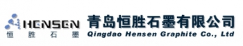 Qingdao Hensen Graphite Co., Ltd. 恒胜石墨 HENSEN LOGO
