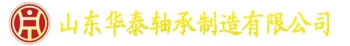 Shandong Huatai Bearing Manufacturing Co., Ltd. 华泰轴承 HTBEARING LOGO