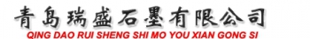 Qingdao Ruisheng Graphite Co., Ltd. 瑞盛石墨 RSSM LOGO