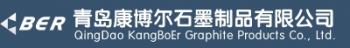 QINGDAO KANGBOER GRAPHITE PRODUCTS CO., LTD. 青岛康博尔 QDKBE LOGO