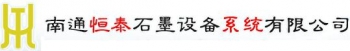 南通恒泰石墨设备系统有限公司 南通恒泰 HTSM LOGO