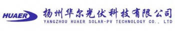 Yangzhou Huaer Solar-PV Technology Co., Ltd. 扬州华尔 HUAER LOGO