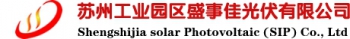 Shengshijia solar Photovoltaic (SIP) Co., Ltd. 盛事佳光伏 SSJPV LOGO