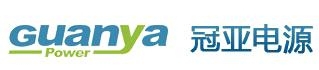 Guanya Power Equipment CO.,LTD. 冠亚电源 Guan LOGO