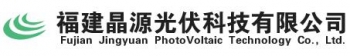 FUJIAN OFFICE PHOTOVOLTAIC TECHNOLOGY CO., LTD. 晶源光伏 JINGYUANPV LOGO