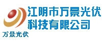 JIANGYIN WANJING PHOTOVOLTAIC TECHNOLOGY CO., LTD. 万景光伏 WJGF LOGO