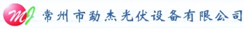 CHANGZHOU MENGJIE PHOTOVOLTAIC DEVICE CO., LTD. 勐杰光伏设备 MJGFSB LOGO