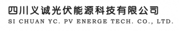 SI CHUAN YC. PV ENERGE TECH. CO., LTD. 义诚光伏 YCPV LOGO