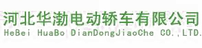 HEBEI HUABO DIANDONGJIAOCHE CO., LTD. 河北华渤 HBDDJC LOGO