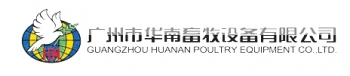 GUANGZHOU HUANAN POULTRY EQUIPMENT CO., LTD. 华南畜牧设备 HNXMSB LOGO