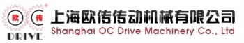 Shanghai OC Drive Machinery Co., Ltd. 欧传传动 OCDrive LOGO