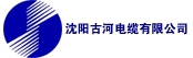SHENYANG GUHE CABLE CO., LTD. 沈古电缆 SFC LOGO