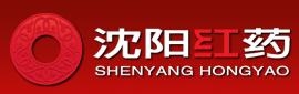 SHENYANG HONGYAO PHARMACEUTICAL CO., LTD. 沈阳红药 SYHY LOGO