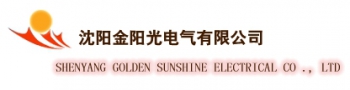 SHENYANG Golden Sunshine Electrical Co.,LTD. 金阳光电气 SYJYG LOGO