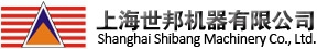 SHANGHAI SHIBANG MACHINERY CO., LTD. 世邦机器 SHIBANG LOGO