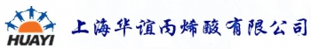 SHANGHAI HUAYI ACRYLIC ACID CO., LTD. 华谊丙烯酸 SHAA LOGO