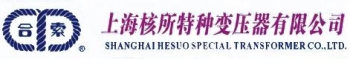 SHANGHAI HESUO SPECIAL TRANSFORMER CO., LTD. 上海核所 HESUO LOGO
