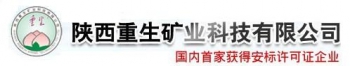 REBIRTH OF SHAANXI MINING TECHNOLOGY CO., LTD. 重生矿业 SXCSKY LOGO