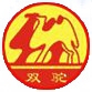 Qingdao xiyingmen double camel tyre co., ltd. 双驼轮胎 DoubleCamel LOGO