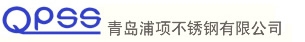 Qingdao Pohang Stainless Steel Co.,Ltd. 浦项不锈钢 QPEE LOGO