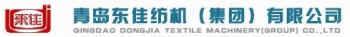qingdao dongjia textile machinery(group)co.,ltd. 东佳纺机 DONGJIA LOGO