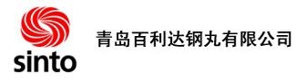 Qingdao Brator Abrasive Co., Ltd., 百利达钢丸 SINTO LOGO