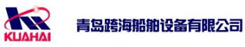 Qingdao kuahai shipping Equipment Co., Ltd. 跨海船舶 KUAHAI LOGO
