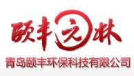 QINGDAO YIFENG ENVIRONMENTAL PROTECTION TECHNOLOGY CO., LTD. 颐丰园林 YIFENG LOGO