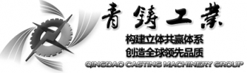 Qingdao Foundry Machinery Co., Ltd. 青铸工业 QingdaoZhuji LOGO