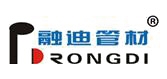 XIAN RONGDI TUBING GROUP CO.,LTD. 融迪管材 RONGDI LOGO