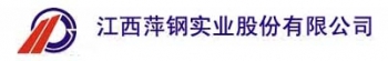 江西萍钢实业股份有限公司 江西萍钢 PXSTEEL LOGO
