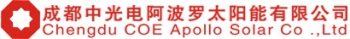 成都中光电阿波罗太阳能有限公司 阿波罗太阳能 COEAPOLLO LOGO