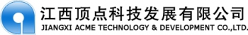 JIANGXI ACME TECHNOLOGY & DEVELOPMENT CO.,LTD. 顶点科技 ACMESOFT LOGO