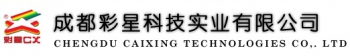CHENGDU CAIXING TECHNOLOGY INDUSTRY CO., LTD. 彩星科技 CAIXING LOGO