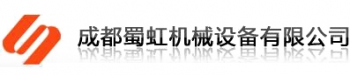 CHENGDU SHUHONG MACHINERY CO., LTD. 蜀虹机械 SHUHONG LOGO