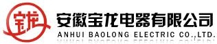 ANHUI BAOLONG ELECTRIC CO., LTD. 宝龙电器 AHBAOLONG LOGO