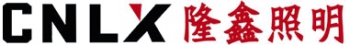 HEFEI LONGXIN LIGHTING EQUIPMENT CO., LTD. 隆鑫照明 CNLX LOGO