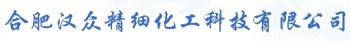 Hefei Highzone Fine Chemical S&T CO.,LTD. 汉众精化 HIGHZONE LOGO