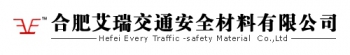 HEFEI ERIC TRAFFIC SAFETY MATERIALS CO., LTD. 合肥艾瑞 AEVE LOGO
