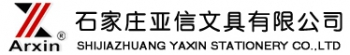 Shijiazhuang Yaxin Stationery Co., Ltd. 亚信文具 ARXIN LOGO