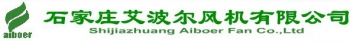 SHIJIAZHUANG AIBOER BLOWER CO., LTD. 艾波尔风机 AIBOER LOGO