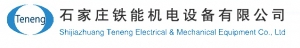 Shijiazhuang Teneng Electrical & Mechanical Equipment Co., Ltd 铁能机电 TIENENG LOGO