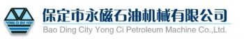 BAODING CITY YONGCI PETROLEUM MACHINE CO., LTD. 永磁机械 YONGCI LOGO